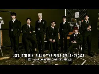 【公式】SF9、SF9 12TH MINI ALBUM 'THE PIECE OF9' SHOWCASE  