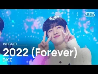 [公式 sb1] DKZ_ _ (DKZ_ ) - 2022 (Forever) INKIGAYO_ inkigayo 20230108  