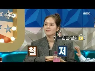 [公式mbe] [Radio Star] 禁止訪問Yun Jung Hoon🔒！尹正勳不知道的韓佳人的SNS秘密賬號？ ！ MBC 230111廣播“秘密賬號