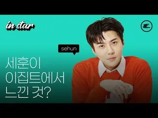 SEHUN (EXO)、ESQUIRE Korea的採訪視頻成為了熱門話題，並表示“成員們很快就會在一起”，帶有回歸的意味