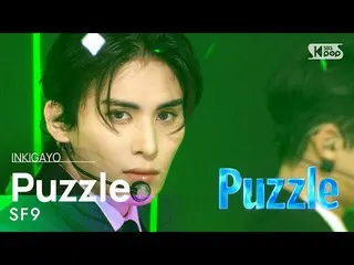 [公式 sb1] SF9_ _ (SF9_ )-Puzzle INKIGAYO_ inkigayo 20230115  