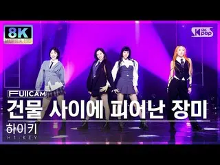 [公式 sb1] [SUPER ULTRA 8K] H1-KEY_ 'Rose Blossom' FullCam SBS Inkigayo 230108  