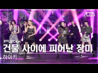 【公式sb1】[家庭房間1排全攝像頭4K] H1-KEY_ 'Rose Blossom' FullCam│@SBS Inkigayo 230115  