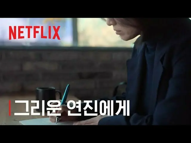 宋慧喬主演的電視劇《榮耀~光輝復仇~》隨著特別視頻的公開而成為熱門話題