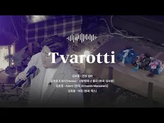 [公式tvn] [Hwasa Show Fly] Kim Ho JOOng_ 的元旦'Hyo Concert' Tvarotti 的耳膜日期💖（Feat.Hw