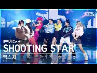 【公式sb1】[家庭房間1排全攝像頭4K] XG 'SHOOTING STAR' (XG FullCam)│@SBS Inkigayo 230129  