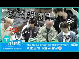 【公式】TXT、[T:TimE] 'The Name Chapter: TEMPTATION' Album Review - TXT (TOMORROW X T