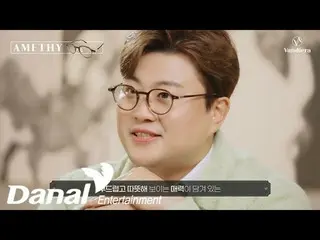 [公式丹] [Bandiera X Kim Ho JOOng_ Eyewear] 眼鏡預覽視頻  