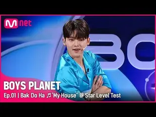 【公式mnk】[第1集] K-group'Park Do-ha'♬我的房子-下午2點_ _星級測試| Mnet 230202播出  