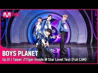 【公式mnk】[第1集/完整粉絲] G Group'台北'♬ Tiger Inside - SuperM_ _ Star Level Test  