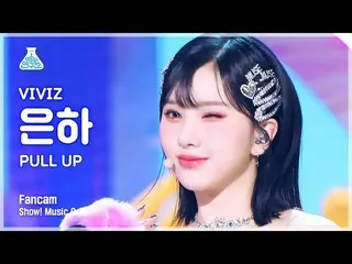 【公式mbk】[娛樂實驗室] VIVIZ_ _ EUNHA – PULL UP (VIVIZ_ Eunha - Pull-up) FanCam |展示！音樂核心