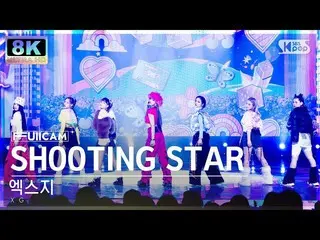 【公式sb1】[SUPER ULTRA 8K] XG 'SHOOTING STAR' Full Cam (XG FullCam) SBS 人氣歌謠230129 