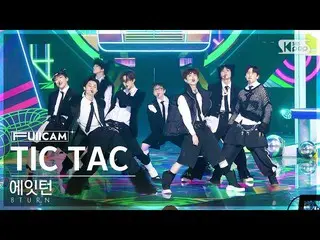 【公式sb1】[家庭房間第一排全攝像頭4K] 8TURN 'TIC TAC' (8TURN FullCam)│@SBS Inkigayo 230205  