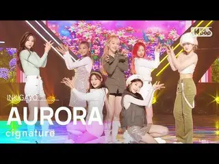 [公式 sb1] cigNATURE_ _ (cigNATURE_ ) - AURORA INKIGAYO_ inkigayo 20230205  