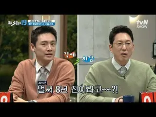 [官方tvn] 已經8年了？ '回复' Ko KyungPyo_弟弟，Jinju 是00 Youngjae？ Seol Kim 的近況[Then That Pe