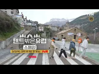 [公式tvn] [預告片] Abbey Road 趕上Abbey（？）Cho Jin Woong_ 和兒子Park Myung Hoon_ #Europe ou