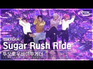 【公式sb1】[항공캠4K] TOMORROW X TOGETHER_ 'Sugar Rush Ride' (TXT Sky Cam) SBS Inkigayo