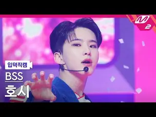 【公式mn2】[Ipdeok fan cam]SEVENTEEN_ Boo Seok-soon Hoshi fancam 4K 'Let's fight' (S