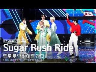 【公式sb1】[Encore Cam 4K] TOMORROW X TOGETHER_ 'Sugar Rush Ride' INKIGAYO_ 1st Plac