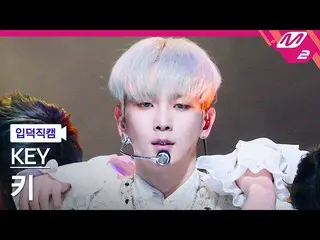 【公式mn2】[Ipdeok fancam] Key fancam 4K 'Killer' (KEY FanCam) | M倒計時_2023.2.16  