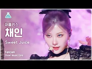 【公式mbk】[娛樂實驗室] PURPLE KISS_ _ CHAEIN – Sweet Juice FanCam |展示！音樂核心| MBC230218播出 