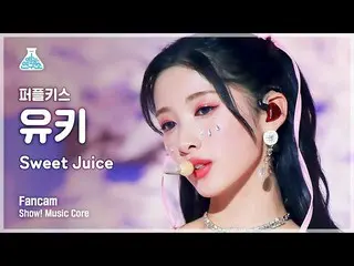 【公式mbk】[娛樂實驗室] PURPLE KISS_ _ YUKI - Sweet Juice FanCam |展示！音樂核心| MBC230218播出  