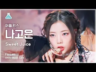 【公式mbk】[Entertainment Lab] PURPLE KISS_ _ NA GO EUN - Sweet Juice (PURPLE KISS_ 