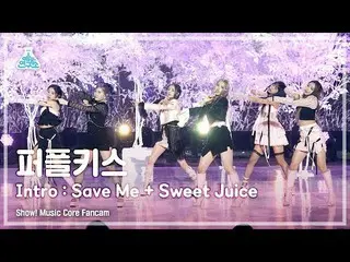 【公式mbk】[娛樂實驗室] PURPLE KISS_ _ - Save Me+Sweet Juice(PURPLE KISS_ –Save Me+Sweet 
