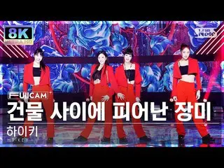 [公式 sb1] [SUPER ULTRA 8K] H1-KEY_ 'Rose Blossom' FullCam SBS Inkigayo 230212  