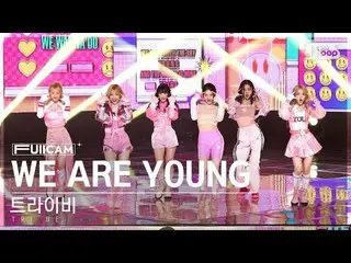 【公式sb1】[家庭房間第一排全攝像頭4K] 'WE ARE YOUNG' (_ FullCam)│@SBS Inkigayo 230219  