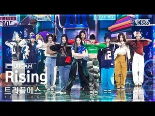 【公式sb1】[家庭房間1排全攝像頭4K]Triple S 'Rising' (tripleS FullCam)│@SBS Inkigayo 230219  