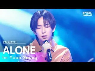 【公式sb1】Im Yoon Seong(Im Yunseong) - ALONE(At the end of the world) INKIGAYO_ ink