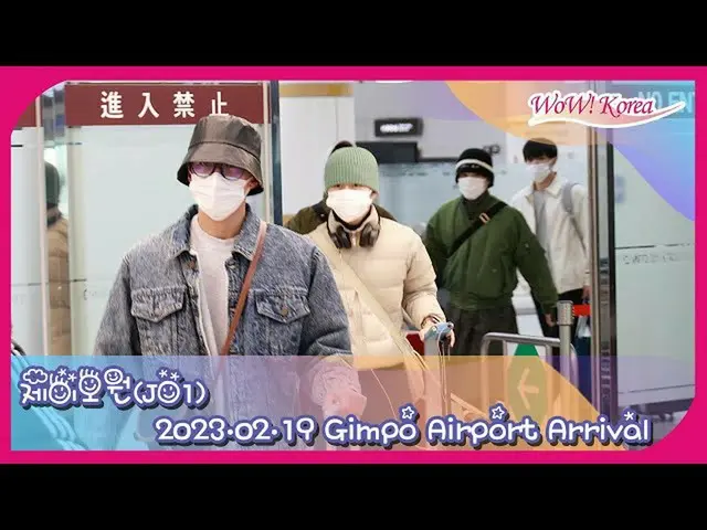 “JO1”於19日上午抵達韓國@金浦國際機場