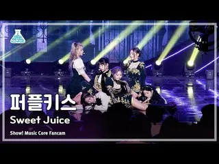 [公式mbk] [娛樂實驗室] PURPLE KISS_ _ - Sweet Juice (PURPLE KISS_ – Sweet Juice) FanCam