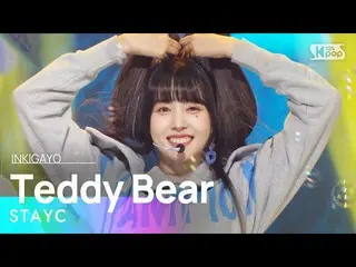 【公式sb1】STAYC_ _ (STAYC_ ) - Teddy Bear INKIGAYO_ inkigayo 20230226  