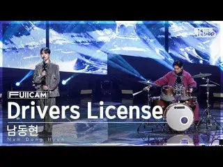 【公式sb1】[Anbang 1st Row Full Cam 4K] Nam Dong-hyun 'DrIVers License' (Nam Dong Hy