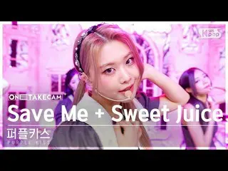 【公式sb1】[單拍4K] PURPLE KISS_ 'Intro: Save Me+Sweet Juice' 單拍單獨錄製│PURPLE KISS_ _ ON