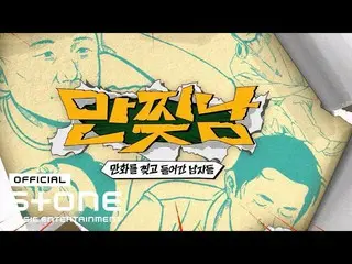 [公式 cjm] [Ji Suyeon OST] Ji Suyeon (WEEK_) - Even Better MV  