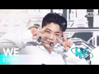 【公式sb1】8TURN(에의홈) - WE INKIGAYO_ inkigayo 20230305  