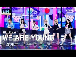 【公式sb1】[SUPER ULTRA 8K] 'WE ARE YOUNG' 풀캠( _ FullCam) SBS 人氣歌謠230226  