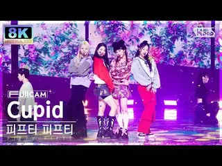 [公式 sb1] [SUPER ULTRA 8K] FIFTY FIFTY 'Cupid' FullCam SBS INKIGAYO 230226  