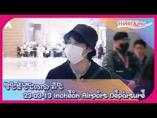 JIMIN，13日下午@仁川國際機場啟程前往美國