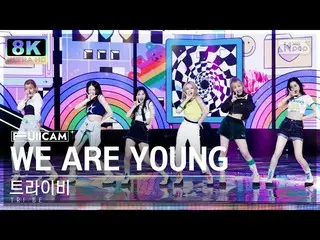 【公式sb1】[SUPER ULTRA 8K] 'WE ARE YOUNG' 풀캠( _ FullCam) SBS 人氣歌謠230305  