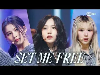 【公式mnk】“首次發布”TWICE_ _ (TWICE_ ) - SET ME FREE #M COUNTDOWN_ EP.788 | Mnet 230316