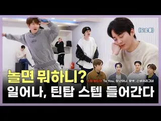【官方】TEEN TOP、TEEN TOP ON AIR - 你玩的時候都在做什麼？醒醒，Teen Top工作人員進去🕺（feat. #What do you