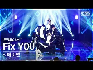 【公式sb1】[Anbang 1st Row Full Cam 4K] TAN 'Fix YOU' (TAN FullCam)│@SBS Inkigayo 23