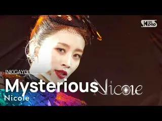 【公式sb1】Nicole(니운) - Mysterious INKIGAYO_ inkigayo 20230319  