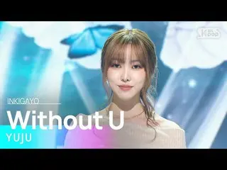 【公式sb1】YUJU(유주) - Without U INKIGAYO_ inkigayo 20230319  