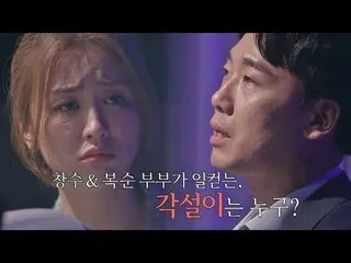[公式jte] [Kim Nam-hee-Park HaSun_ Acting] 這對夫婦所指的故事的主角？ |聽過後，說得有道理第2集| 天天要聞JTBC 2