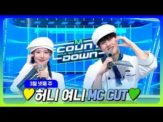 [公式mnk] [#M COUNTDOWN_ ] Jooheon X Miyeon🐝🐰 💛Honey Yeoney MC 3月4日剪輯集💜 M COUN